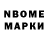 Марки 25I-NBOMe 1,5мг Sofia Matevosyan