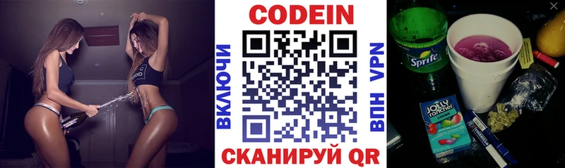 Codein Purple Drank ОМГ ОМГ Анадырь