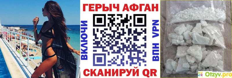 Героин афганец  Анадырь 