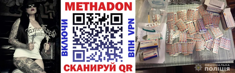 МЕТАДОН мёд  Анадырь 